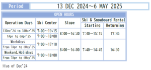 gala yuzawa operation hours