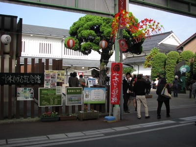 ShigeruMizukiMuseum